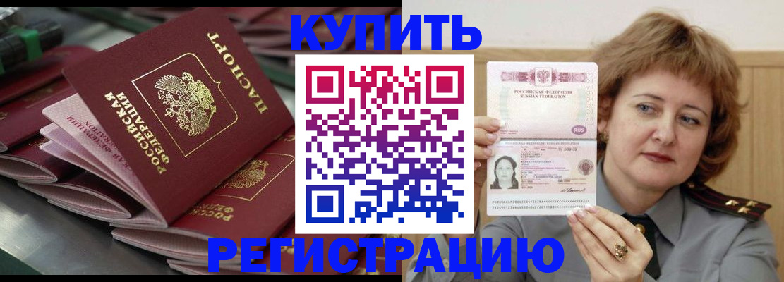 временная регистрация законно в Великом Устюге