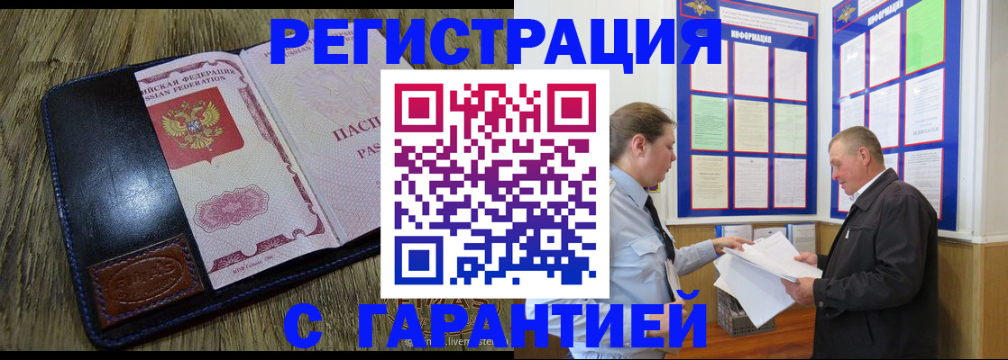 временная прописка в Великом Устюге