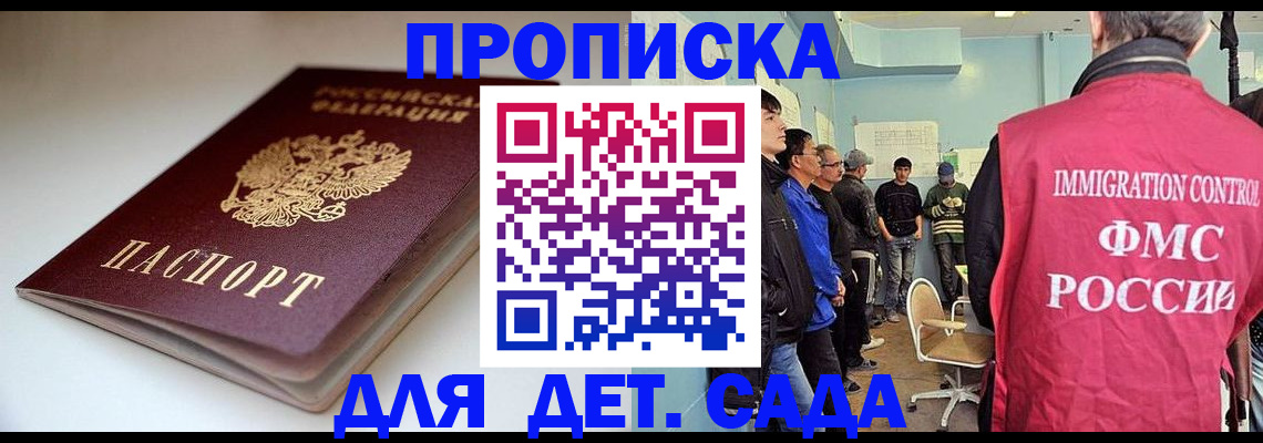 регистрация для дет. сада в Великом Устюге